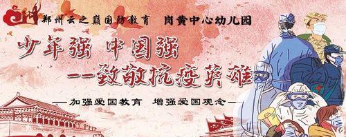 逆行出击，致敬抗疫英雄（一个普通的他，在抗疫前线上绽放出最美的光芒）