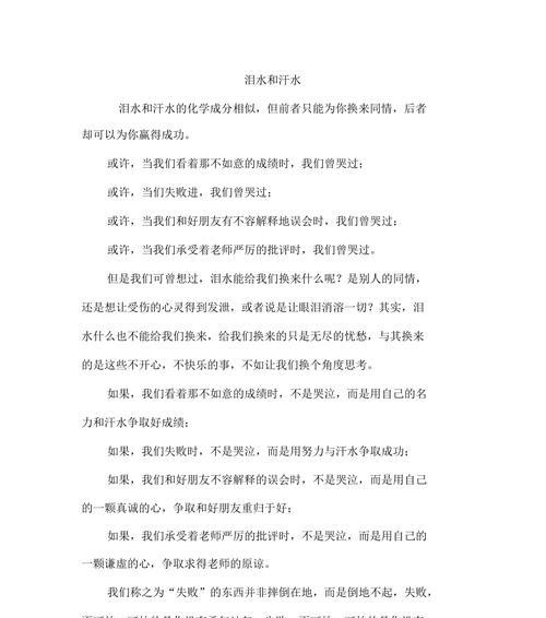 喜悦的泪水：属于幸福的眼泪
