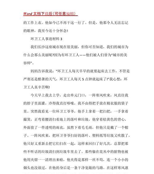这群被遗忘的英雄们（这群被遗忘的英雄们）