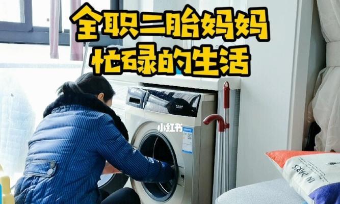 她的忙碌生活（一个妈妈的日常坚守）