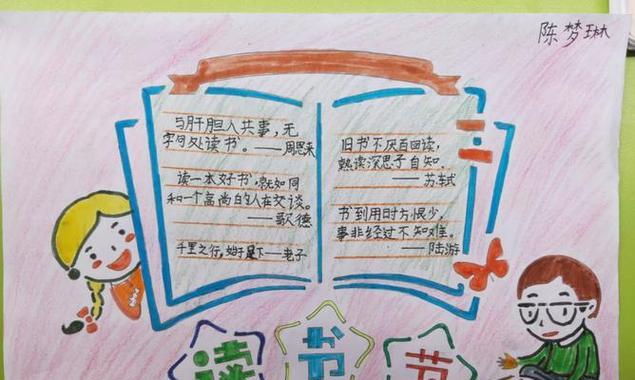 书中自有快乐（一个年轻人从读书中汲取快乐的故事）
