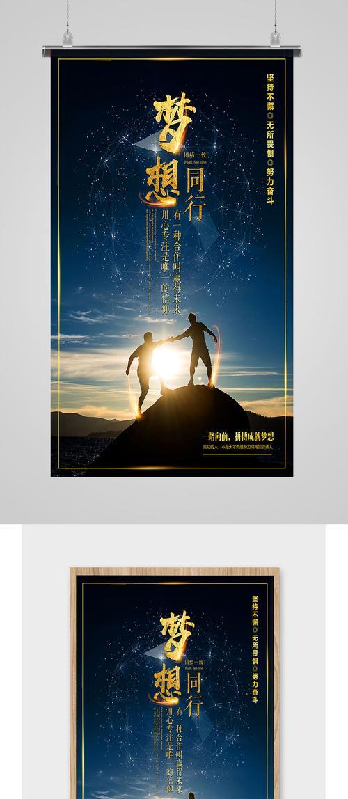 坚持奋斗实现理想（一位追梦人的故事）