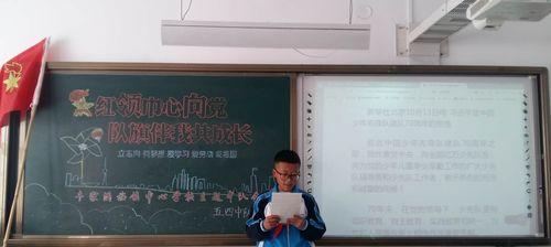 两个人的成长之路（我和红领巾的故事）