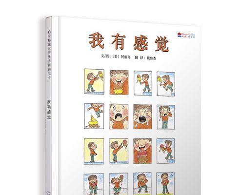 走出误解（学会理解，让心灵相通）