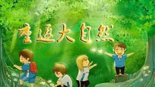 听风的故事（用心灵倾听大自然）