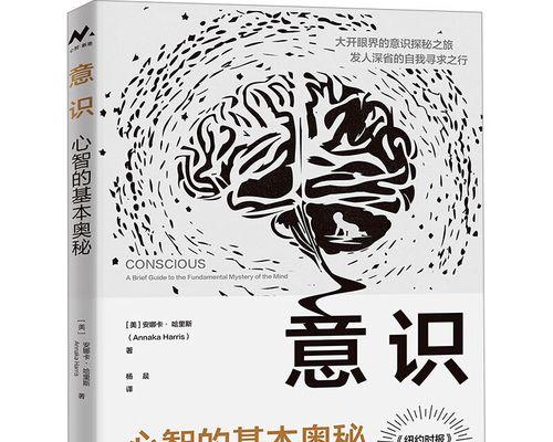 心灵的营养品