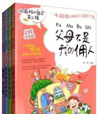 以做最好的自己为目标（一个人的成长历程）