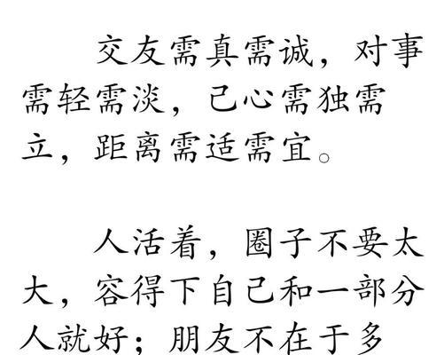 《真心友谊》
