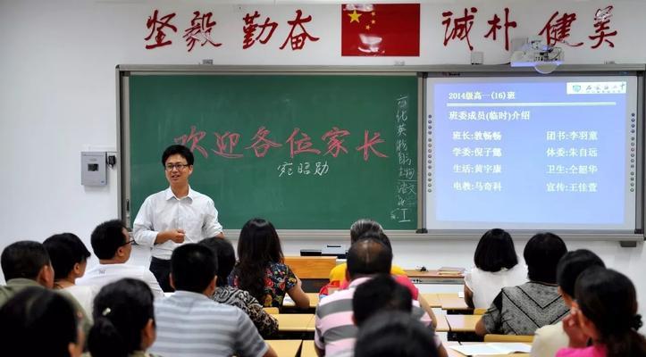教我如何成为老师的榜样（一位老师的故事）