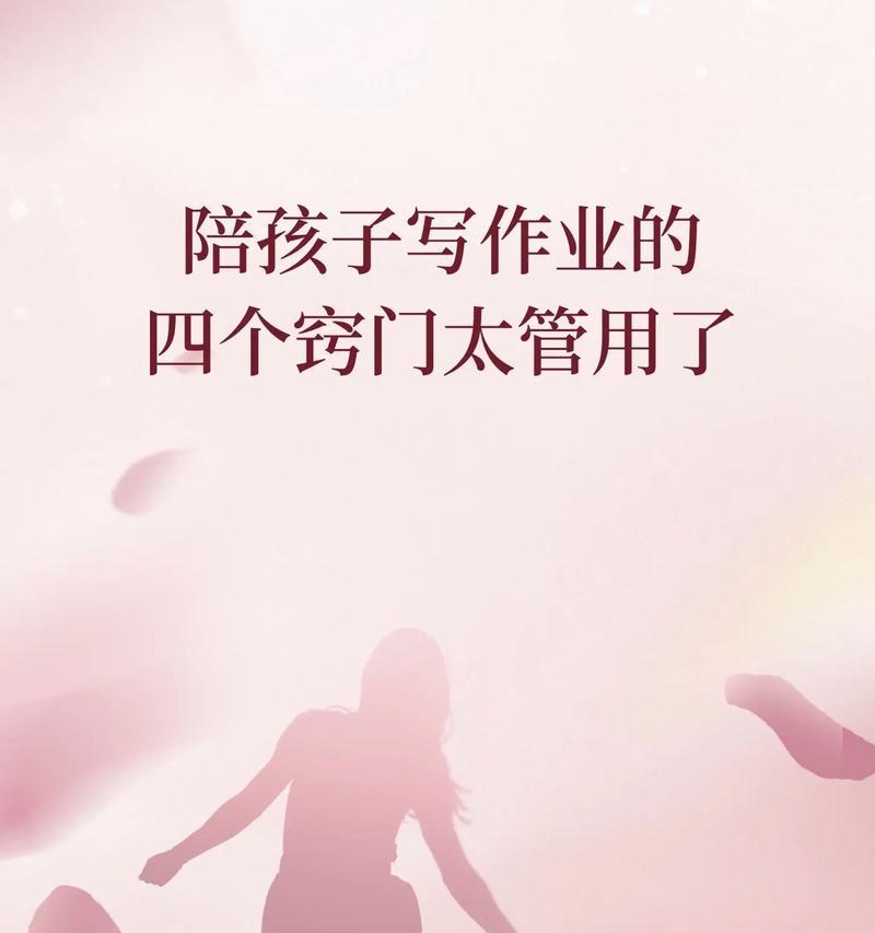 家长陪伴，孩子成长（一个妈妈的教育经历）