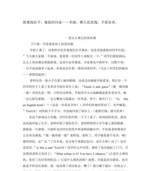 学校的奇妙旅程（一个小学生的成长）