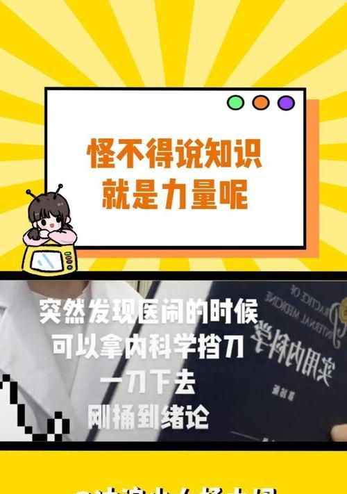 知识的力量（从一粒石子到医学巨匠）