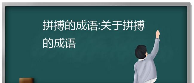 拼搏的力量（一位平凡女孩的成长）