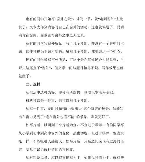 那个青涩的语文老师（用心教书，耐心呵护，让我爱上语文）