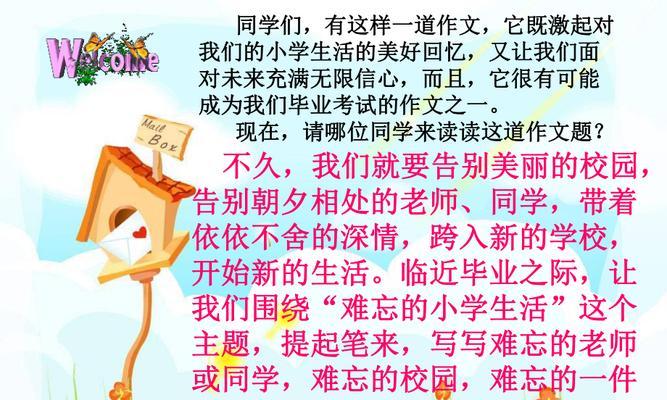 回忆往事，珍藏记忆（回忆往事，珍藏记忆）