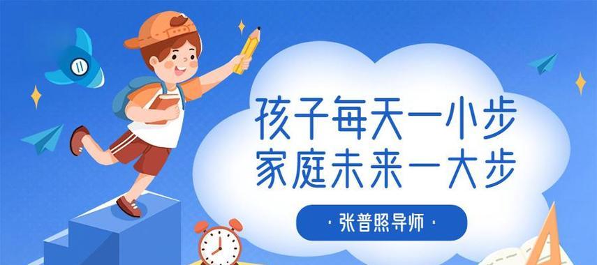 未来，我为你而努力！（一个小学生的成长故事）