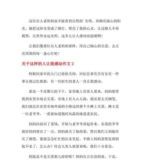 那抹淡淡的微笑（一段让人感动的爱情故事）