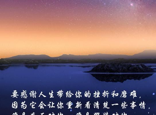 人生的考验与成长（人生的考验与成长）