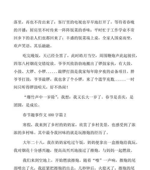 猪年过年的趣事，让你笑口常开（猪年过年的趣事，让你笑口常开）