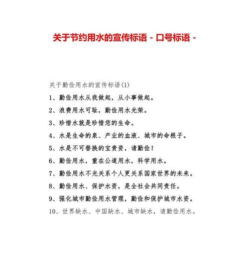 一个小学生的节约用水故事（一个小学生的节约用水故事）