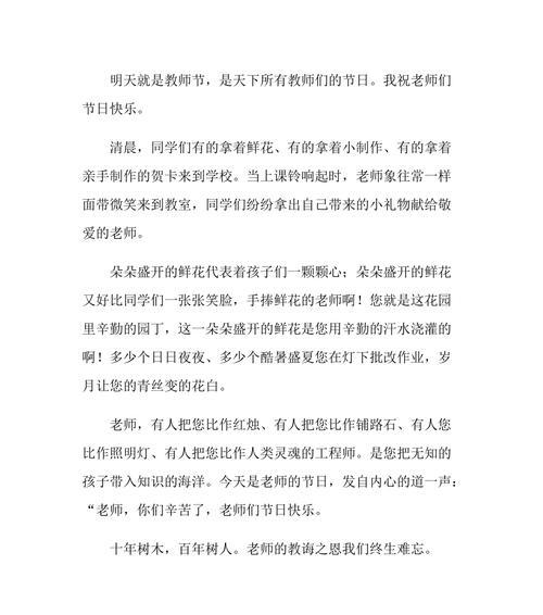 老师的慈爱（那一份温暖的教育）