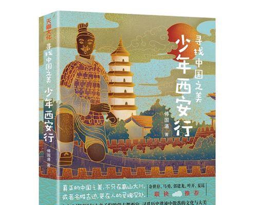 《文化之美》