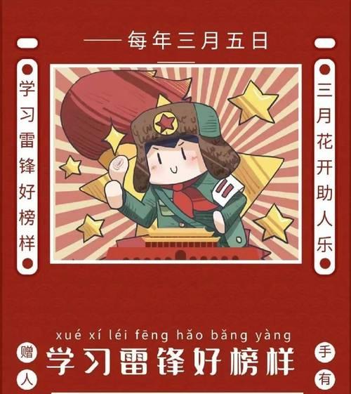 一个年轻志愿者的故事（一个年轻志愿者的故事）