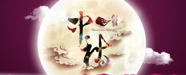 一家人的月圆之夜（一家人的月圆之夜）