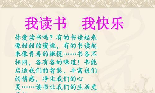 一本书带来的惊喜（一本书带来的惊喜）