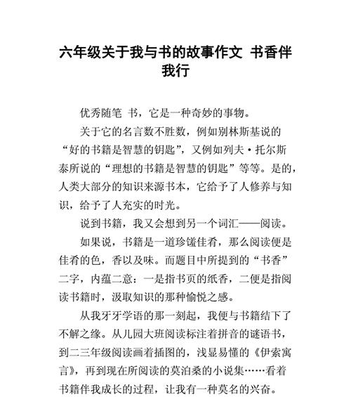 我与书，如影随形