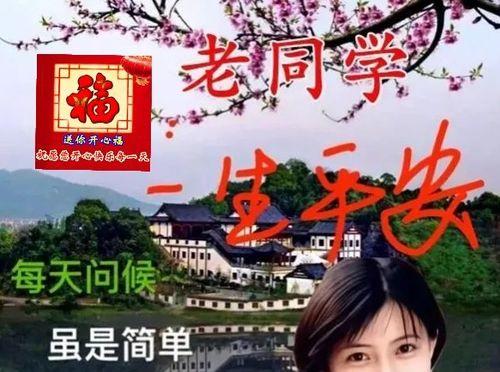 师生同乐（聚集在一起的喜悦）