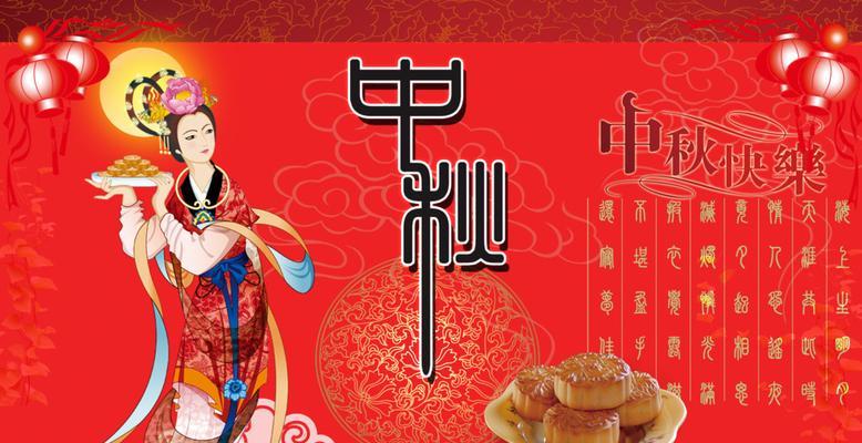 月下的传说（春节故事）