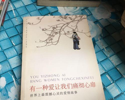 父女之爱：一个女儿的成长故事