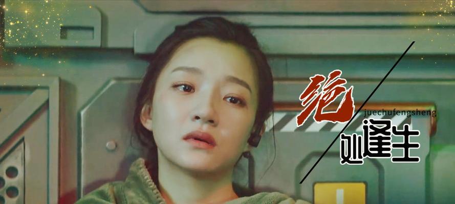 她的坚持不屈（不放弃的信念）