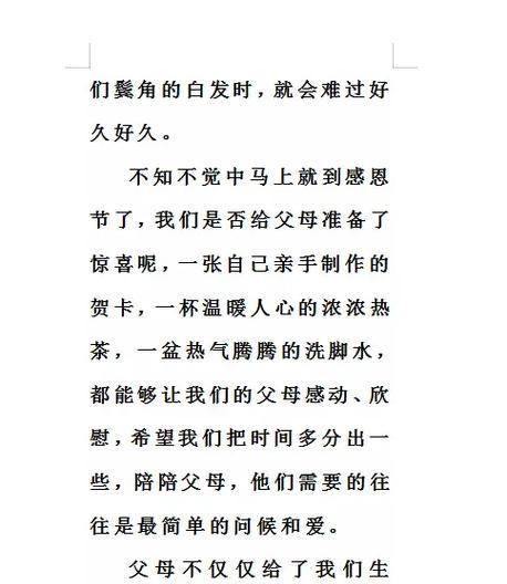 孤儿生活的磨砺（孤儿生活的磨砺）