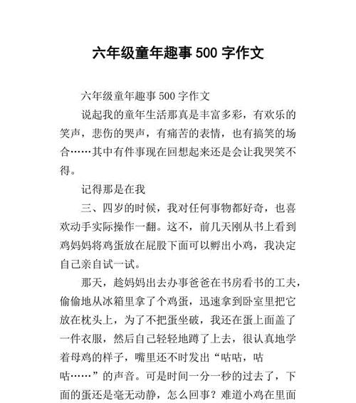 童年岁月——回忆最美的时光