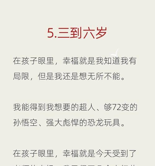 一眼幸福（发现生命中的美好）