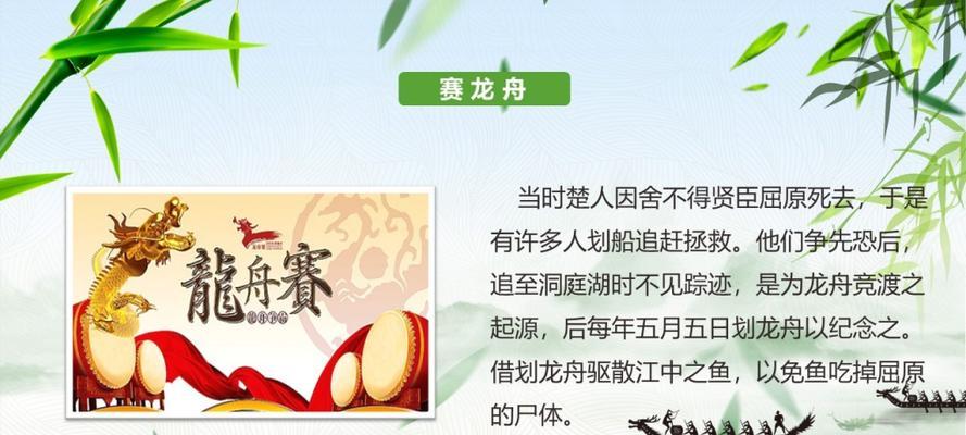 端午情缘：一个传统节日的爱情故事