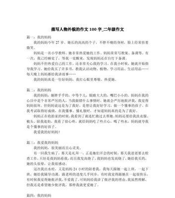 我的母亲——她的爱在心间