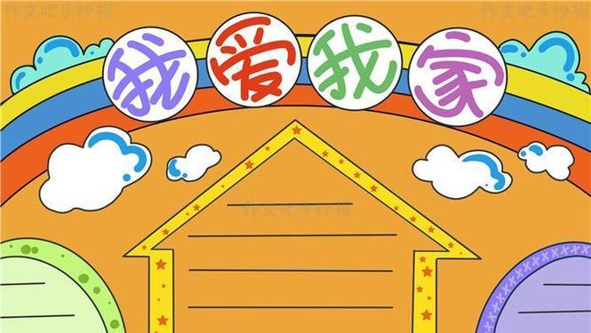 我爱我家小学生——一场别开生面的足球比赛（小小足球员的胜利之路）