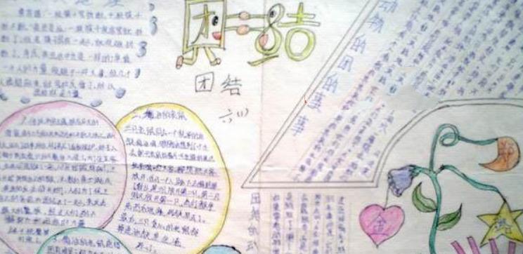 友谊的力量（带给我们无尽温馨）