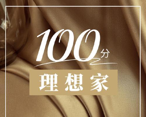 追求理想，享受生活（一个梦想家的奋斗故事）