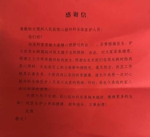 感激用心的医护人员——一位“天使”般的护士（在他们的帮助下，我重拾生活的希望）
