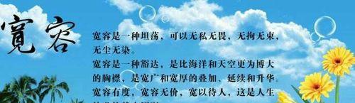 宽容与温暖的力量（一个家庭的故事）