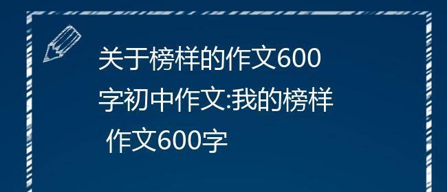 他的坚持，让他成为了更好的自己（一个普通人如何通过榜样实现自己的梦想）