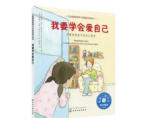 心中的小说（探寻情感世界）