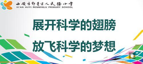 科学的翅膀（让未来更加美好）