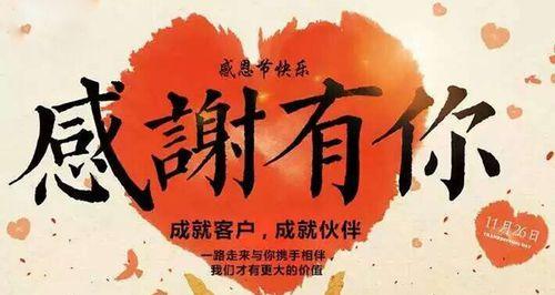 感恩的行动——一位老人的故事（感恩不仅仅是说一句谢谢，更需要付诸行动）