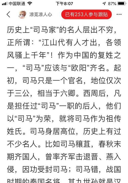 司马迁（一个人的信仰和勇气）
