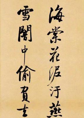 苏轼之路（不一样的人生之路）